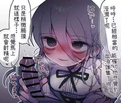 Downer Kenkyuusha Onee-san ni Onegai shite Ecchi na Koto shite Morau Hanashi.