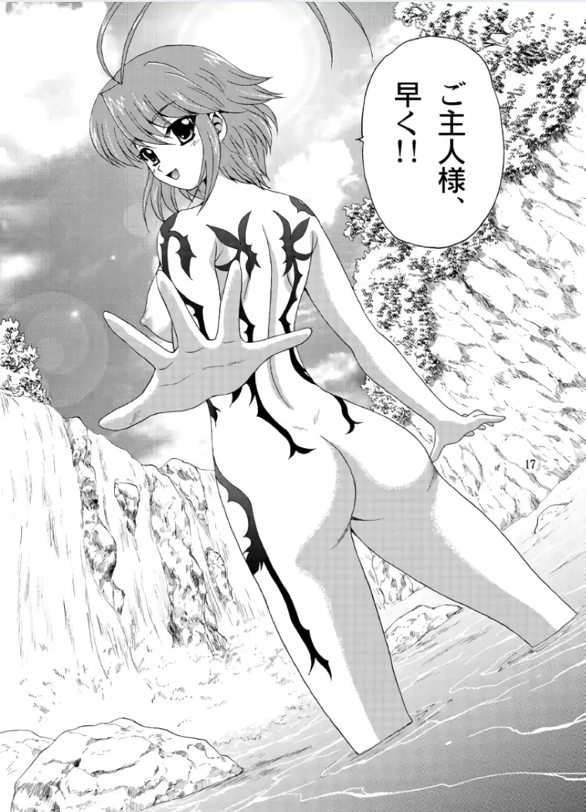 REN * NENE（KOIHIME MUSOU)