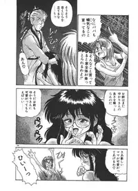 [Fuji Katsupiko] Onee-sama × √ 1 / 2