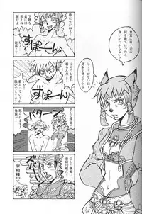 (C73) [FourLeavesClover (Various)] DolceVita (Final Fantasy XI)