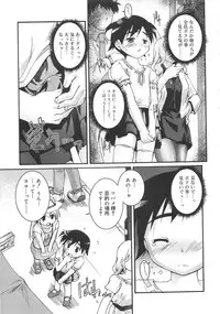 [Takase Yuu] Kago no Tori