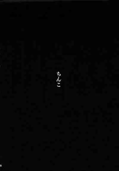 Zutto Shinjiteru - I've Always Believed In You