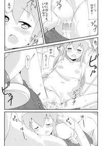 [Mousou Temporary (Mousou)] Jyuurin! Ika Musume (Shinryaku! Ika Musume) [Digital]