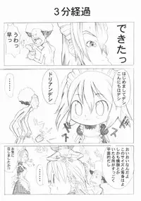 (C57) [A HUMAN A, Anime Brothers (Adachi Shinichi, Itsuki Kousuke)] noon chill