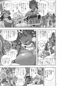 (C87) [Arsenothelus (Rebis, Bajou Takurou, Wamusato Haru)] Manya Ogre FPS (Dragon Quest IV)