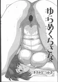 [Magazine]-MOMOIRO KOMACHI 1999-07