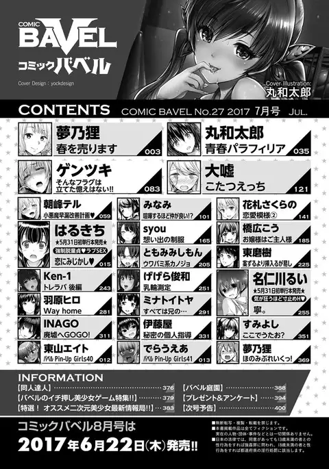 COMIC BAVEL 2017-07
