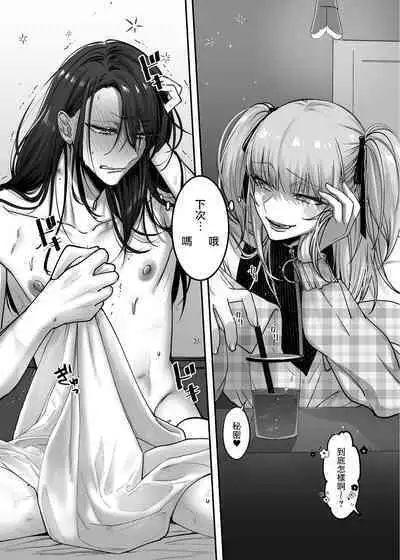 Doesu Otoko no Musume x Mesu Oniisan