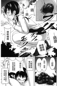 [Shiina Nami] Watashi-tachi no Hiridasu Kairaku [Chinese]