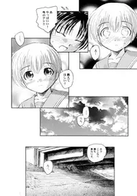 [Unno Hotaru] Hinshowzing Stories