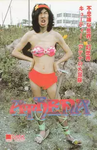 (C49) [Kacchuu Musume (Various)] Paul no Miracle Initiation - The Miracle Initiation by Paul!! (Various)