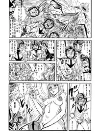 (C70) [Otaku no Youjinbou (Yamaura Shou)] Youjinbou Otaku Matsuri 3 (Space Battleship Yamato)