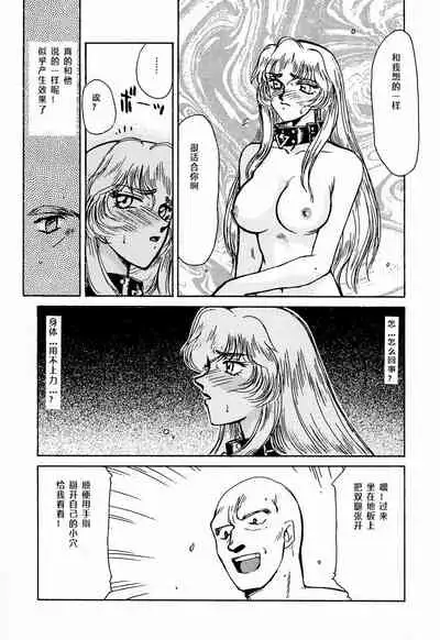 Nise DRAGON BLOOD! 1