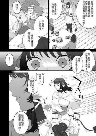 異世界転生したポンコツ淫魔はドS魔導師の使い魔になりました!