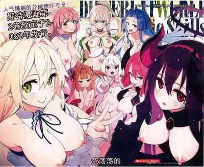 [Akino Sora] Isekai Kita node Sukebe Skill de Zenryoku Ouka Shiyou to Omou 9-sha-me | 来到异国他乡,想用惊吓技术全力讴歌的第9个射门 (COMIC ExE 42) [Chinese]