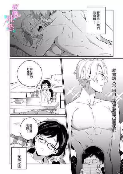 [Umou] Jounetsu to Kaite Seiyoku to Yomu1-6 | 写作热情读作情欲 1-6 [Chinese] [橄榄汉化组]