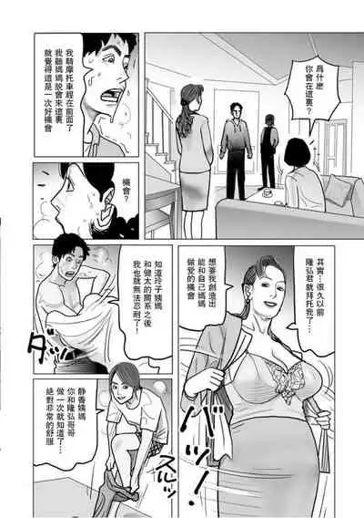 Shimai Morotomo Boshi Soukan Keikaku