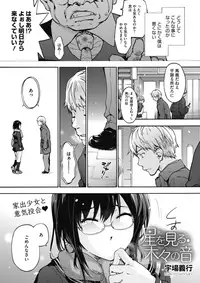 COMIC HOTMILK 2018-03 [Digital]