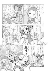 (C61) [So-matou (So-ma)] SMILE (Ojamajo Doremi)