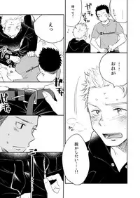 [Mitarou Teishoku (Mitarou)] Honto ni Homo na no? [Digital]