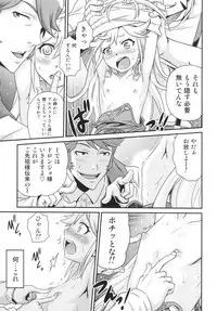 Tenshi-chan no Yume wa Yoru Hiraku