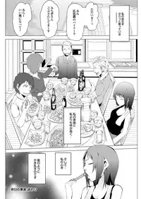 COMIC Purumelo 2012-12 [Digital]