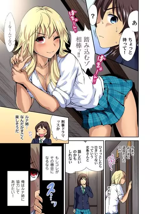 Oretoku Shuugakuryokou ~Otoko wa Jyosou shita Ore dake!! Ch. 1-18