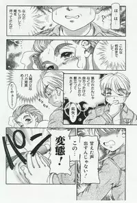 [Anthology] Kyoudai Renka Vol.4