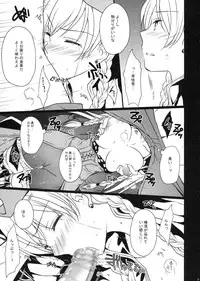 (COMIC1☆5) [LOVE# (Louis & Visee)] BLOOD ROYAL (Tactics Ogre)