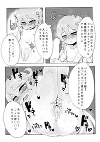 [Egmi=Aruna (KATUU)] Doraburu! Lumiere Hen (Granblue Fantasy) [Digital]