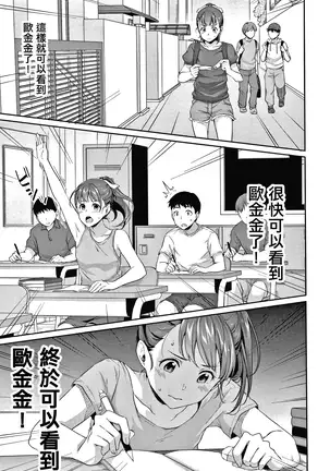 Shishunki no Obenkyou Ch.1