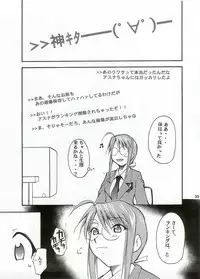 (C65) [Studio Kimigabuchi (Kimimaru)] Negimaru! (Mahou Sensei Negima!)