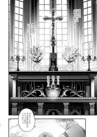 Night under the midnight sun ✜ Ⅲ