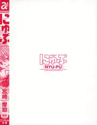 [Miyazaki Maya] Nyu-pu