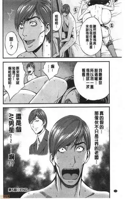 3.5 Kai no Nozoki Ana