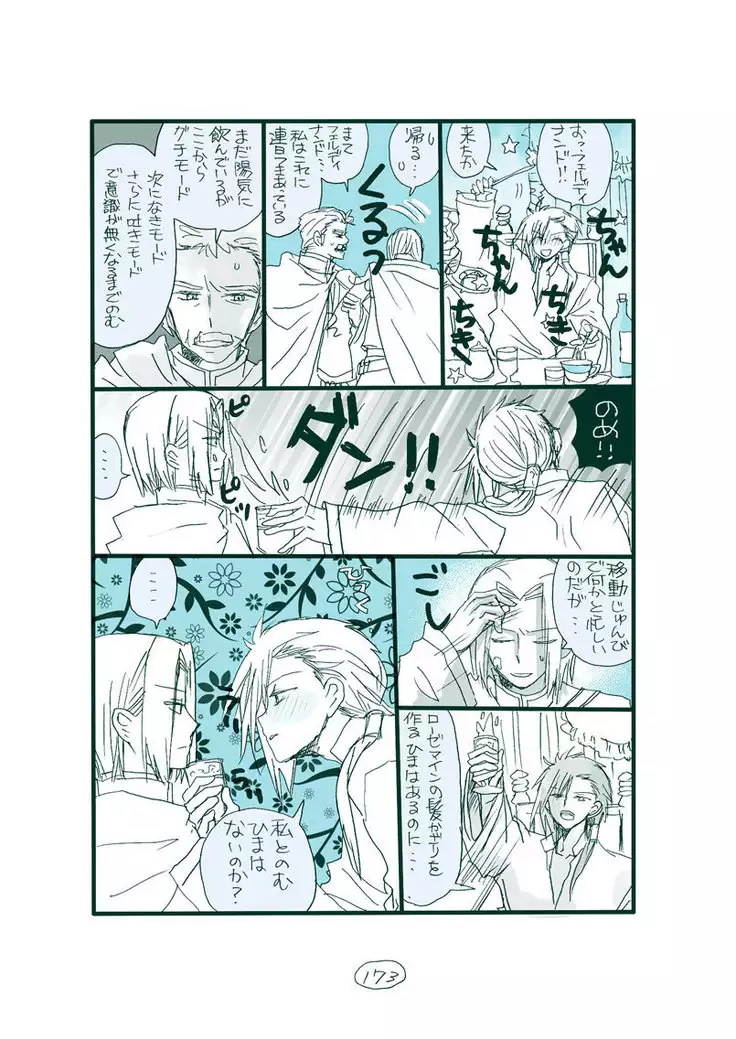 Dark Jimi na フェルジル no Mousou