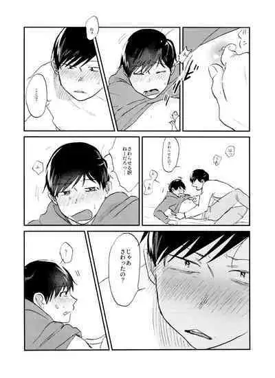 Seishuuspe (Seishu)] X'mas (Osomatsu-san)