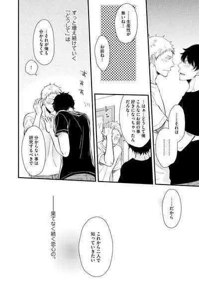 [Sekimori] Koigokoro no Hatenai Rikutsu - Never-ending reason of love