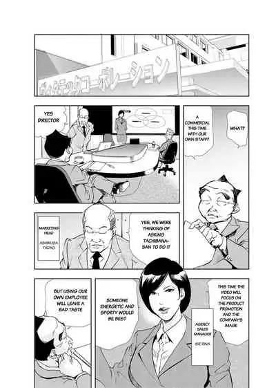 Nikuhisyo Yukiko chapter 19