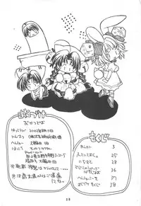 (C62) [Molotov Cocktail (Oowada Tomari)] Bukatsudoo (Eiken)