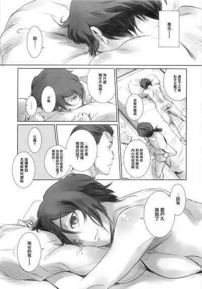 [MASHIRA-DOU (Mashiraga Aki)] Photogenic! [Chinese] [無邪気漢化組] [2019-08-25]