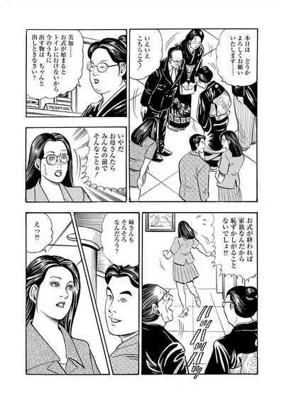 [Murasaki Reika] Enman Kazoku Okaa-san to no Himitsu