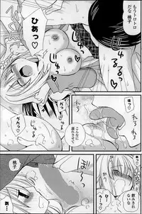 COMIC Potpourri Club 2014-02