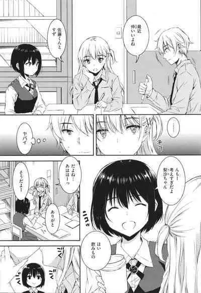 [Nanamiya Tsugumi] Onee-chan mo Watashi mo - Both My Sister and I are...