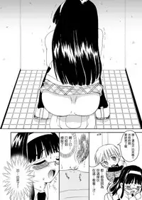 [HENTAI MUSUME (Nezu Meta)] Putit-Scat Soushuuhen 1~3 Omatome + [Chinese] [臭鼬娘漢化組 x 檸檬茶漢化組]