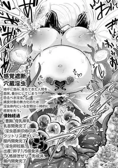 蛇蝎の如く恐れていた先生と数々のエロハプニングに見舞われて 禁断の感覚遮断落とし穴後遺症治療