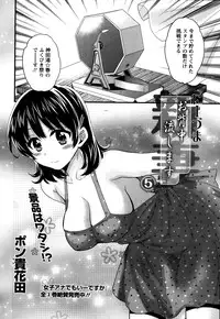 [Pon Takahanada] Niizuma Osenaka Nagashimasu Ch. 1-12