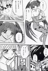 (C54) [Soul Magic, Magudara Kaihou Doumei (Sudoo Kaoru, Sajin Arashi)] GARGOYLE (Darkstalkers)