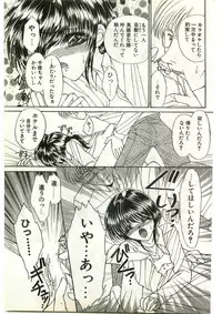 COMIC Papipo Gaiden 1998-03