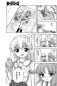 COMIC Papipo 2005-11